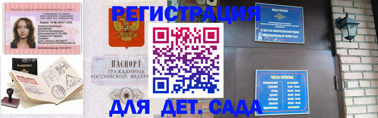 прописка поиск в Кремёнках
