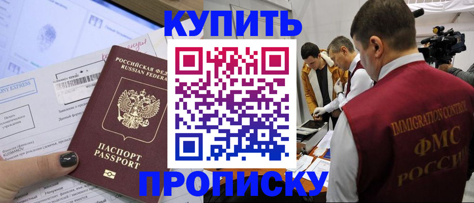 временная регистрация 2025 в Кремёнках